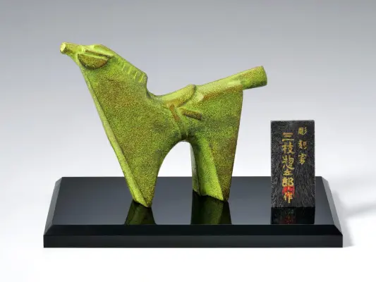 干支午 三枝惣太郎 | ☆干支 2026年度 午 | ようこそ高岡銅器の里 金秀へ