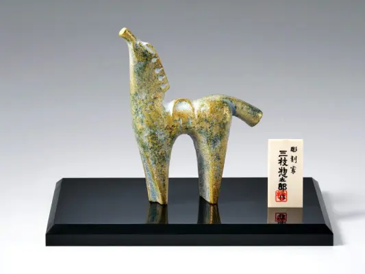 干支午 三枝惣太郎 | ☆干支 2026年度 午 | ようこそ高岡銅器の里 金秀へ