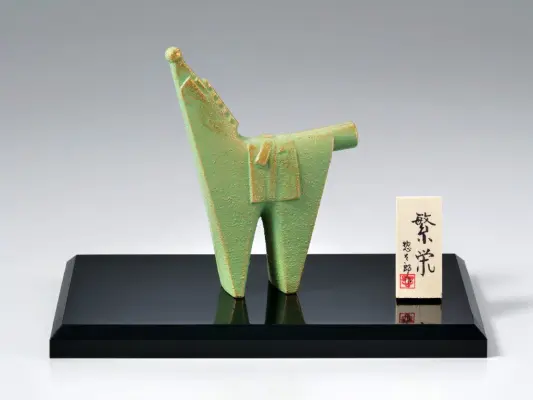 干支午 三枝惣太郎 | ☆干支 2026年度 午 | ようこそ高岡銅器の里 金秀へ