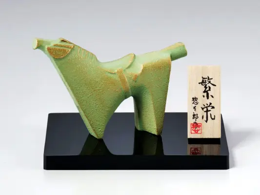 干支午 三枝惣太郎 | ☆干支 2026年度 午 | ようこそ高岡銅器の里 金秀へ