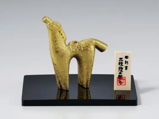 干支午 三枝惣太郎 | ☆干支 2026年度 午 | ようこそ高岡銅器の里 金秀へ