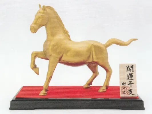 干支午 村田 宏 | ☆干支 2026年度 午 | ようこそ高岡銅器の里 金秀へ