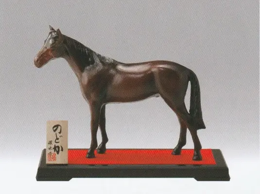 干支午 渡辺環水 | ☆干支 2026年度 午 | ようこそ高岡銅器の里 金秀へ